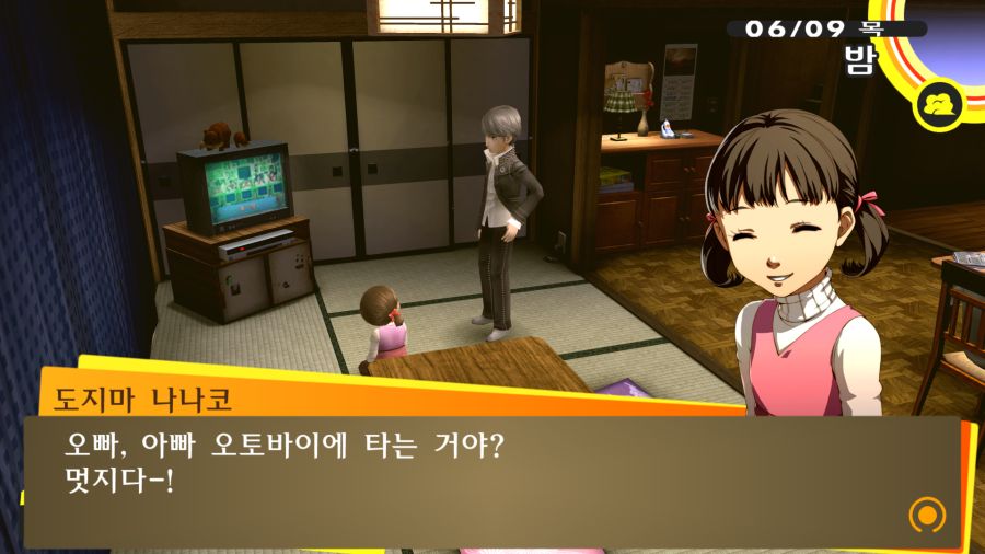 P4G (18).png