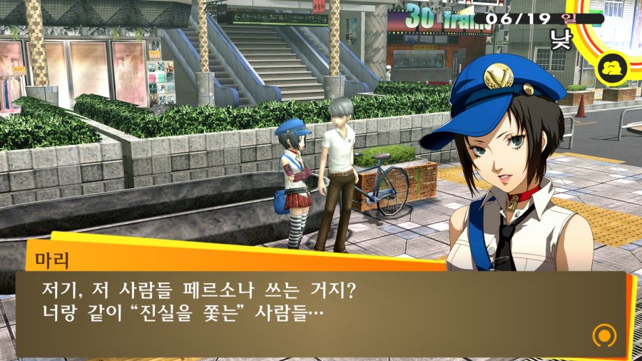 P4G (30).png