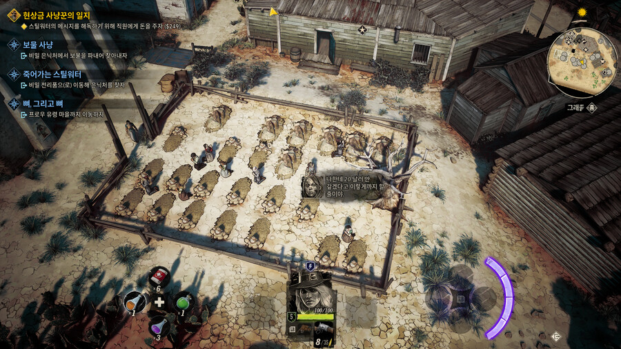 위어드 웨스트) 돈이 없으면 어떡하죠?_3.png