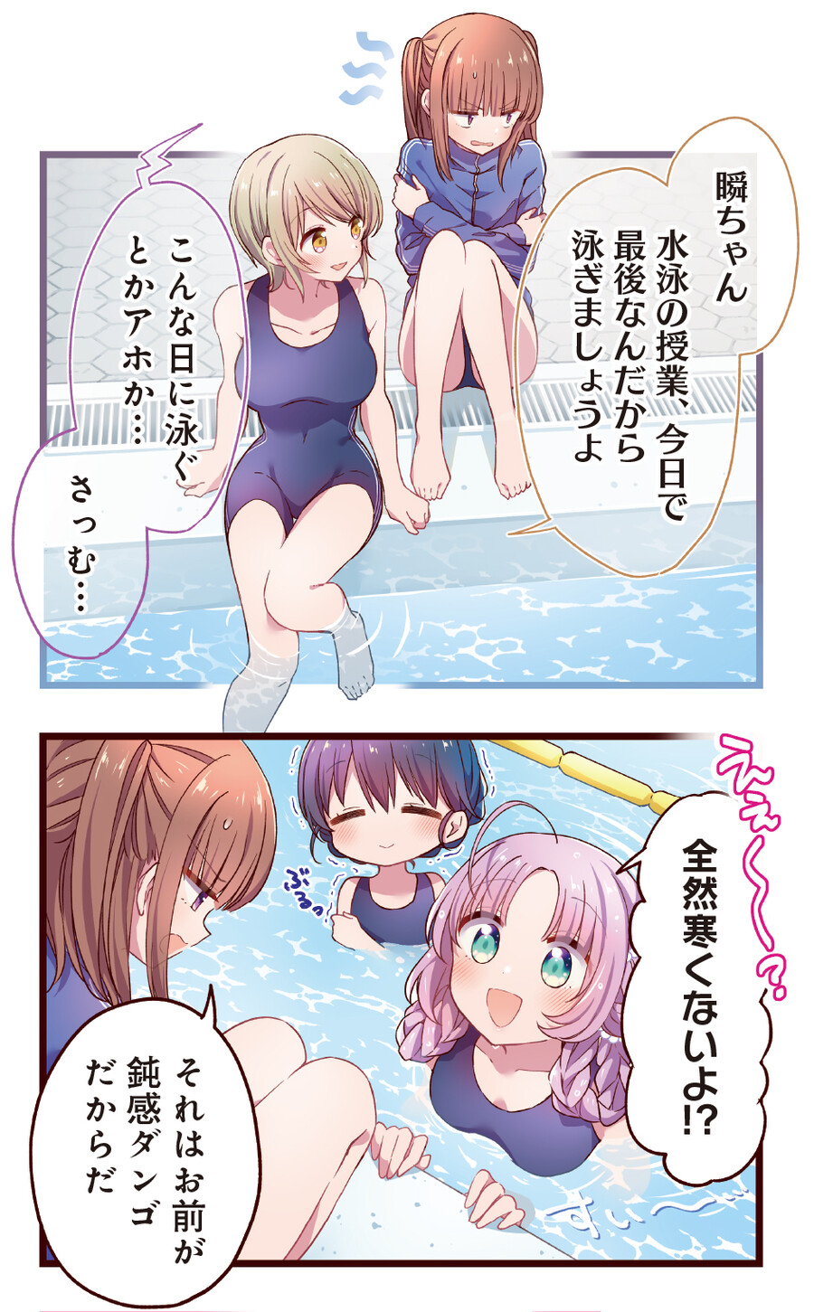 [별무리 텔레파스] 애니화_5.jpg