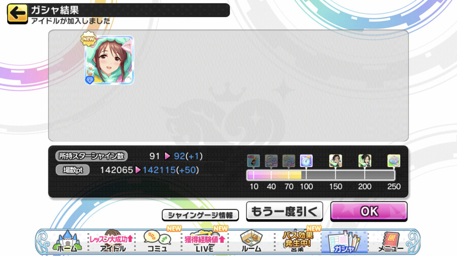 [데레스테][SSR] 페스 블랑 나나미, 한정 프레데리카/미카/미유 가챠 결과_18.jpg