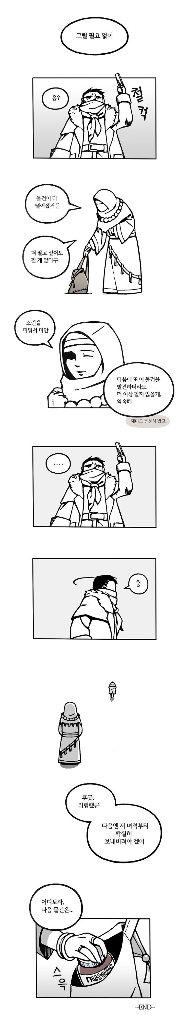 다키스트) 라면스프 만화_3.jpg