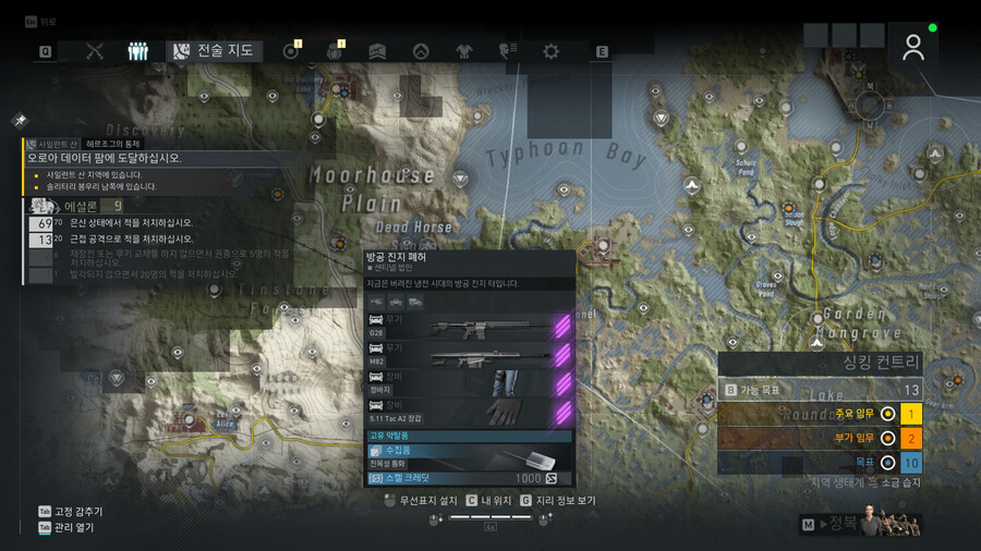 뉴비 월드맵 상자 질문좀 하겠습니다._1.png