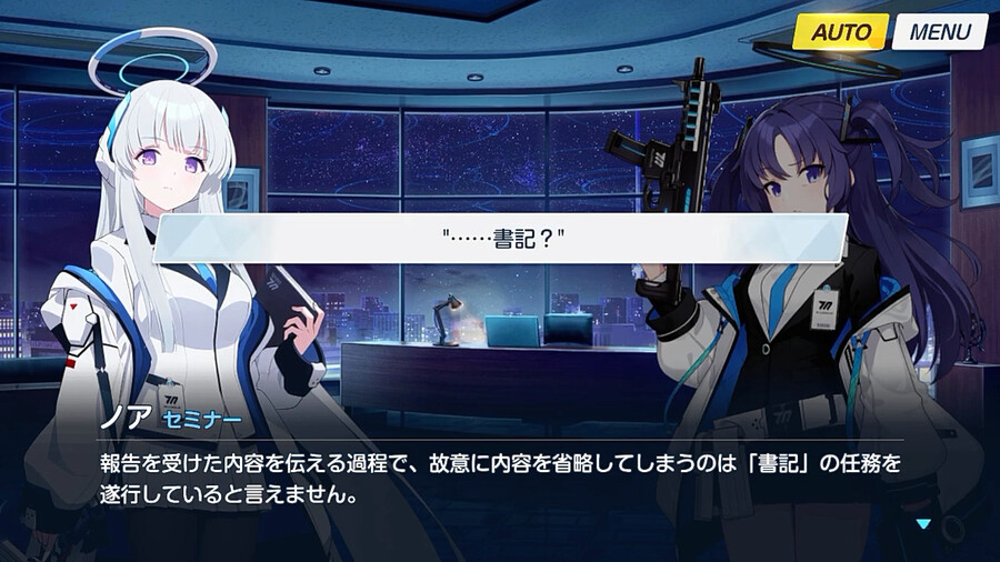블루아카) (스압) 우시오 노아 명예회복 프로젝트 1_10.png