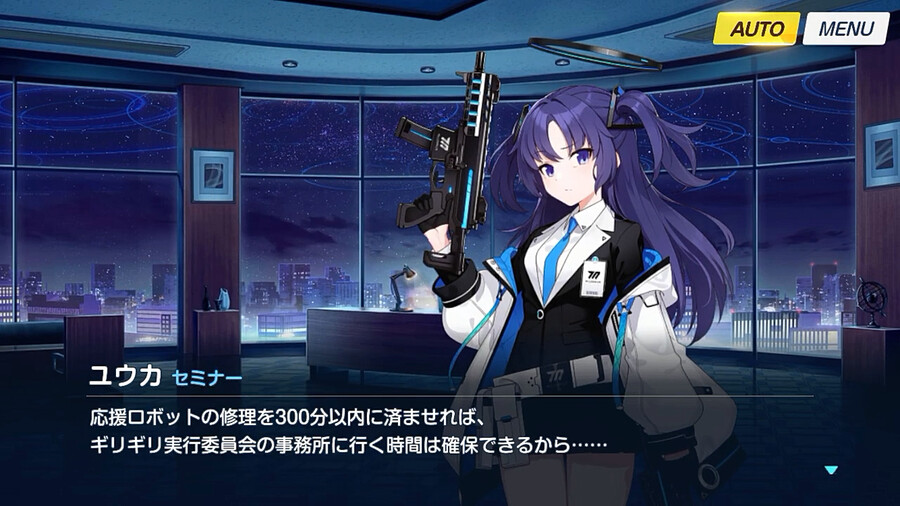 블루아카) (스압) 우시오 노아 명예회복 프로젝트 1_23.png