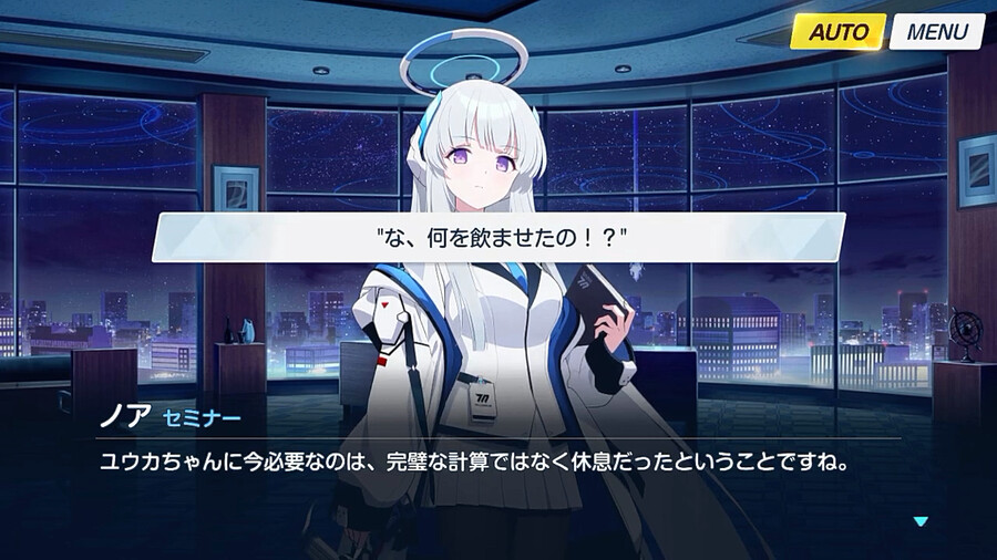 블루아카) (스압) 우시오 노아 명예회복 프로젝트 1_37.png