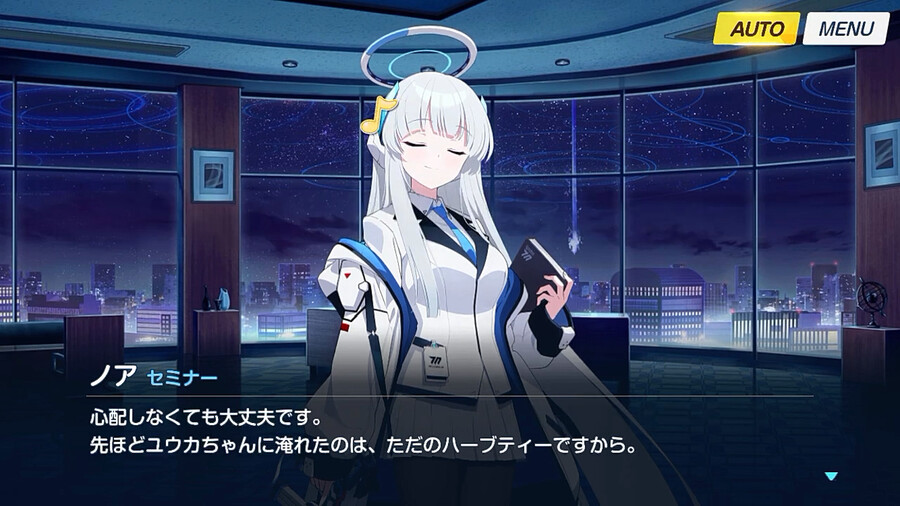 블루아카) (스압) 우시오 노아 명예회복 프로젝트 1_38.png