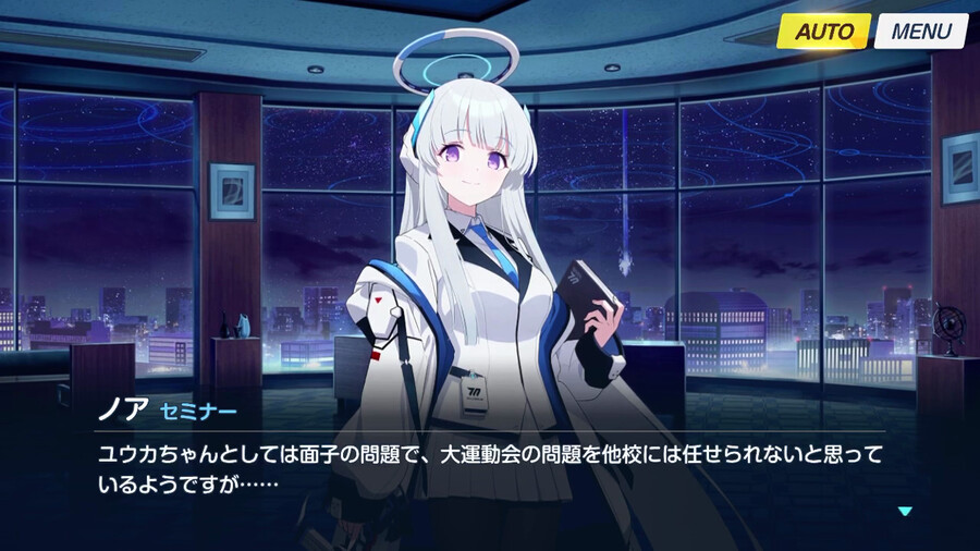 블루아카) (스압) 우시오 노아 명예회복 프로젝트 1_45.png