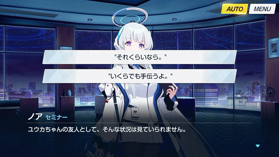 블루아카) (스압) 우시오 노아 명예회복 프로젝트 1_49.png