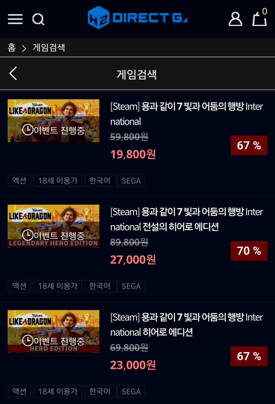다이렉트게임즈/스팀] 용과 같이7 19,800원, 용과 같이6 7,920원 | 유저 예판 핫딜 뽐뿌 게시판 | Ruliweb