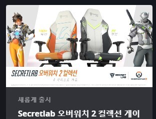 오버워치 2 컬렉션 게이_1.jpg