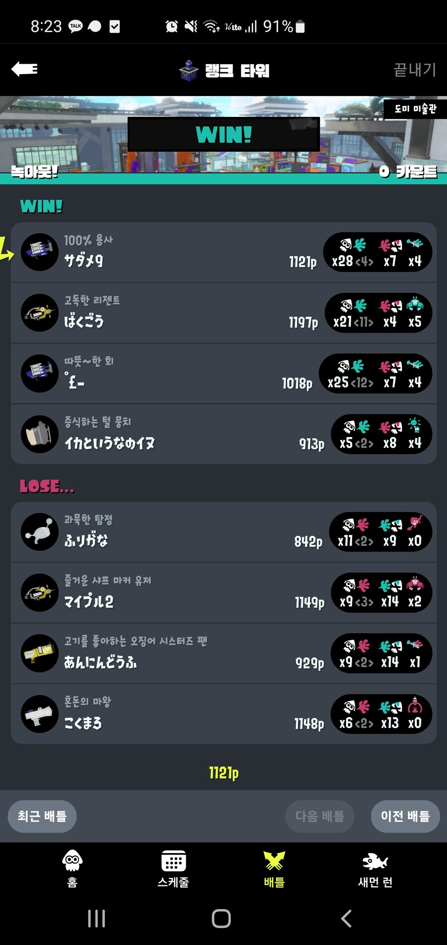 야구라가 이렇게 위험합니다_1.jpg