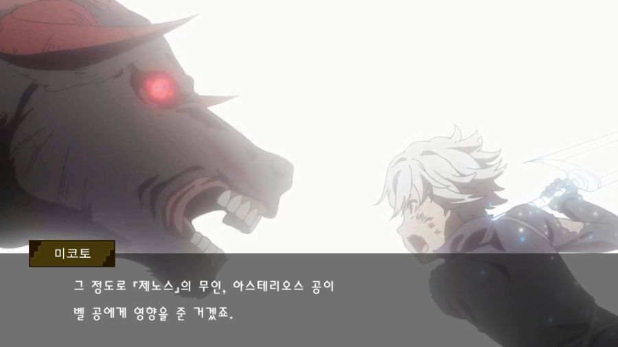 던만추) 헤스티아 아무것도 아닌 것 같은데?_7.png