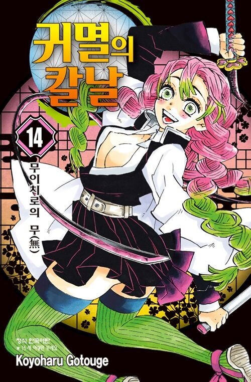 귀멸)지주들의 마지막 유언_1.jpg