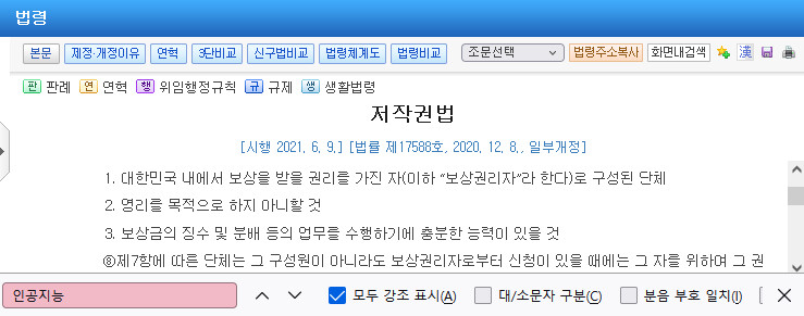 인공지능 저작권 관련해서 아ㅏㅏ주 간단하게 조사해봤음_1.png