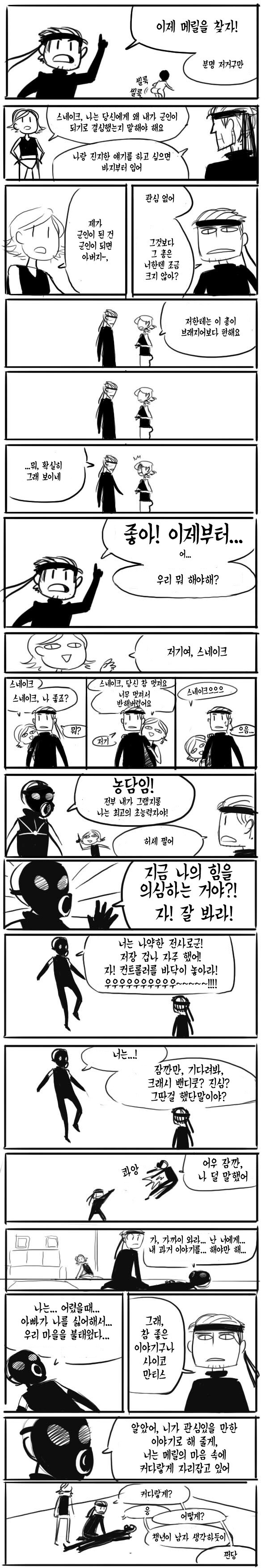 메탈기어 솔리드 스토리 요약.comic_4.jpeg