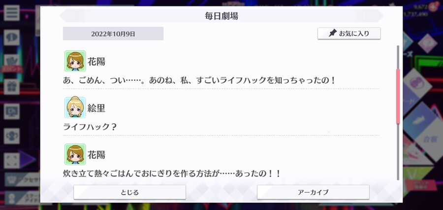 스쿠스타 매일 극장 221009 - 라이프 핵!_2.jpg