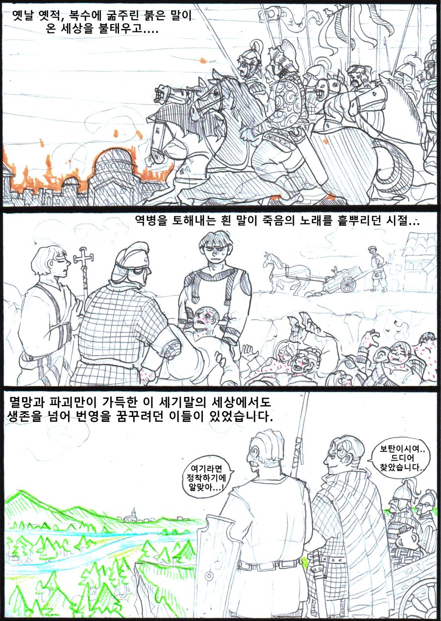 만화로 보는 아리우스 분교(分敎)의 역사_1.jpg