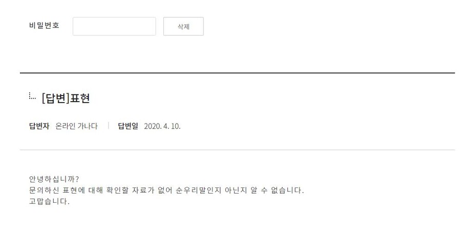 한글날]서울시도 속은 TV에도 나온 가짜 순우리말_5.jpg