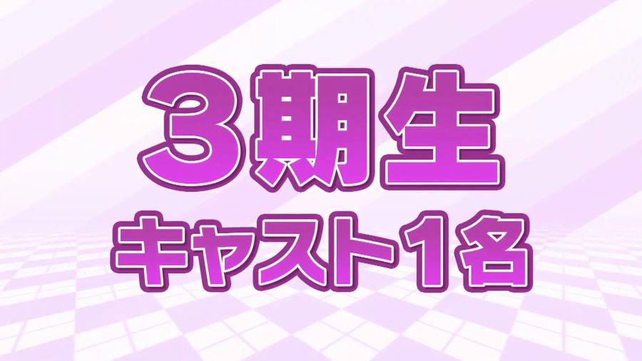 ラブライブ！スーパースター!! Liella!生放送 〜TVアニメ2期完走記念 拡大SP〜_20221009_212211.447.jpg