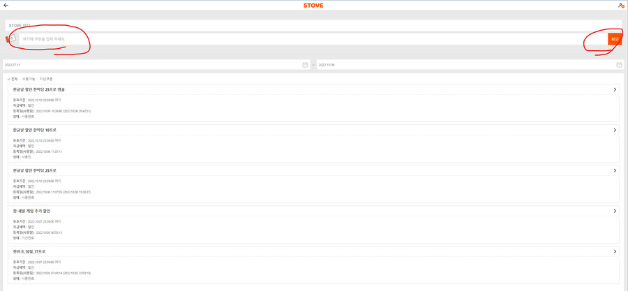 [스토브 인디] 앵콜! 15, 25% 할인 쿠폰 추가 배포_2.png