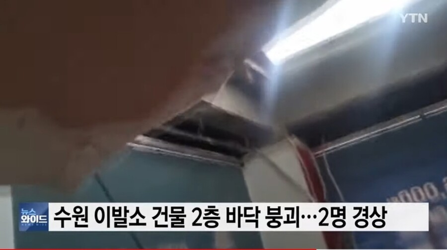 수원 이발소 건물 2층 바닥 붕괴..._4.jpg