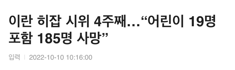 최근 이란 내부 상황.jpg_3.jpeg