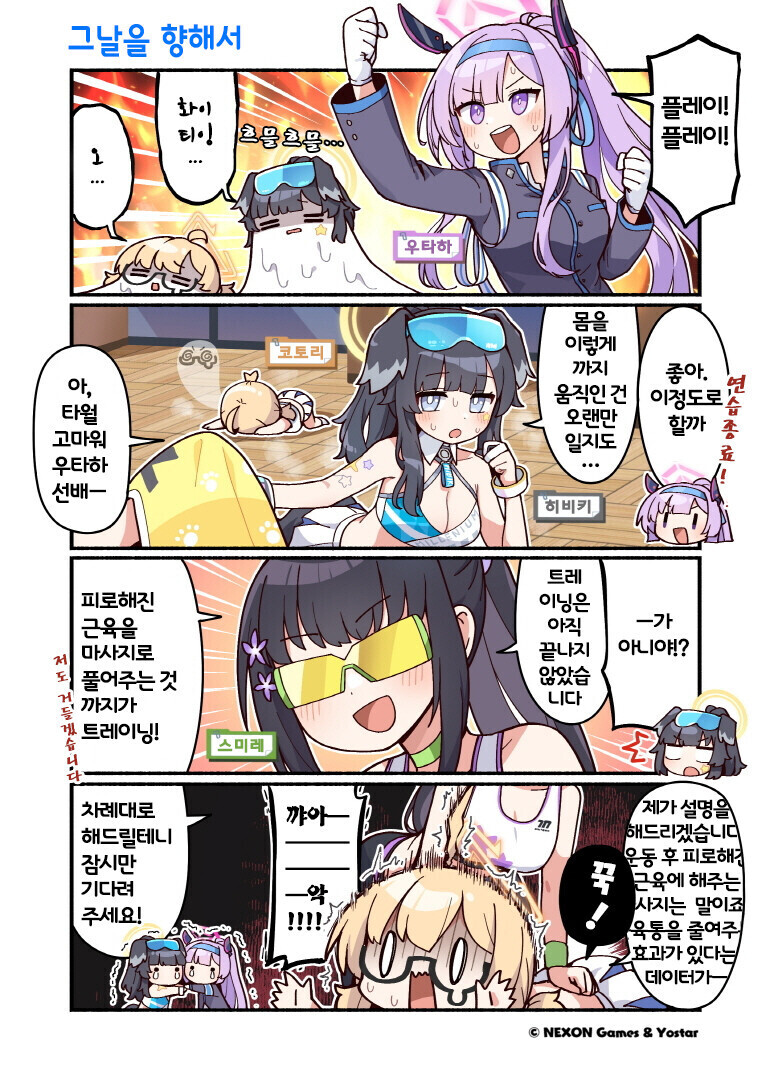 블루아카) 치어리더 랜덤짤 8_14.png