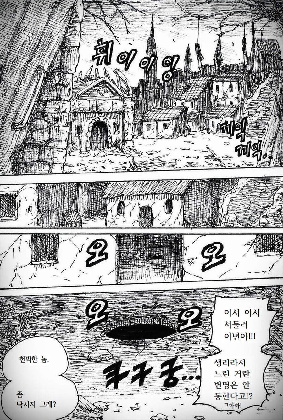 절대자 프롤로그 - 심연의 세상에서_4.jpg