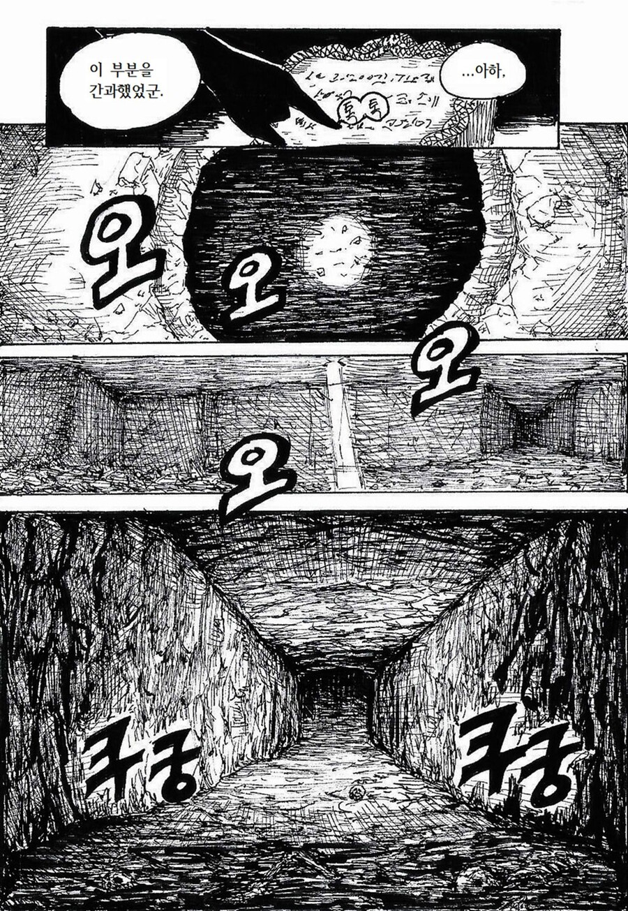 절대자 프롤로그 - 심연의 세상에서_5.jpg