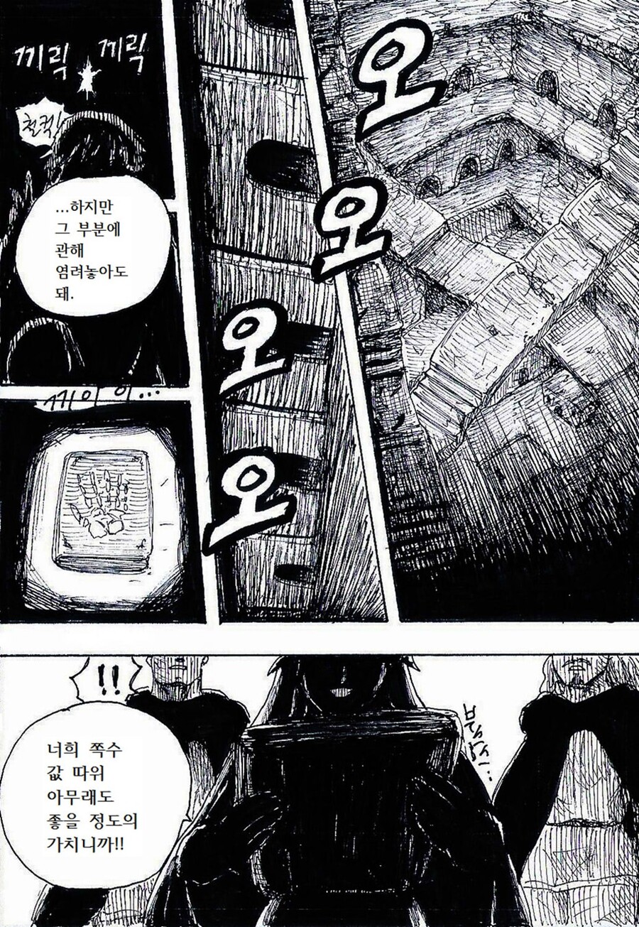 절대자 프롤로그 - 심연의 세상에서_8.jpg