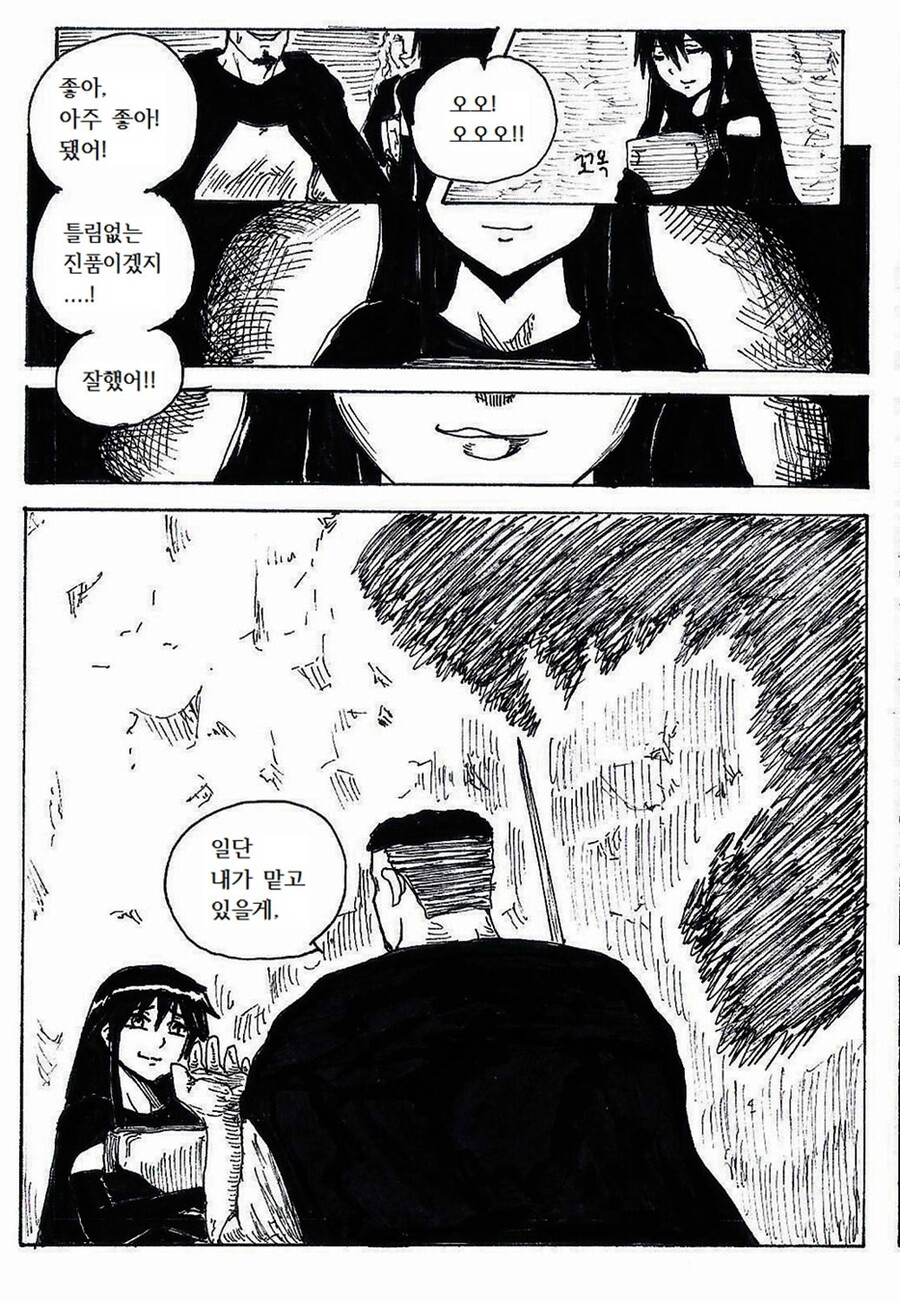 절대자 프롤로그 - 심연의 세상에서_10.jpg