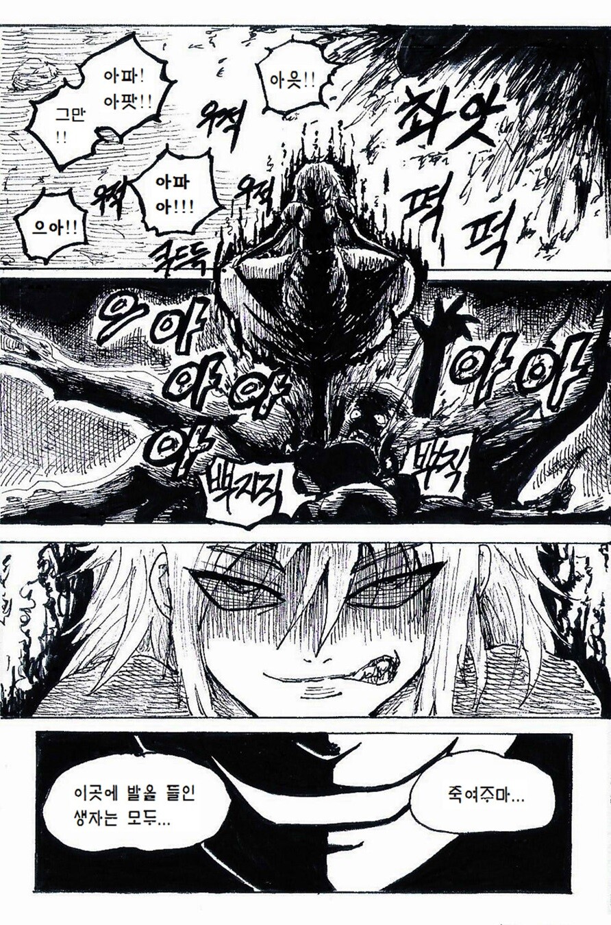 절대자 프롤로그 - 심연의 세상에서_30.jpg
