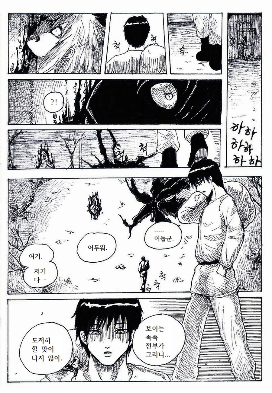 절대자 프롤로그 - 심연의 세상에서_33.jpg