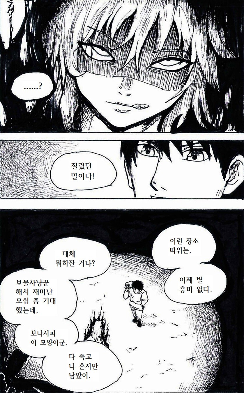 절대자 프롤로그 - 심연의 세상에서_34.jpg