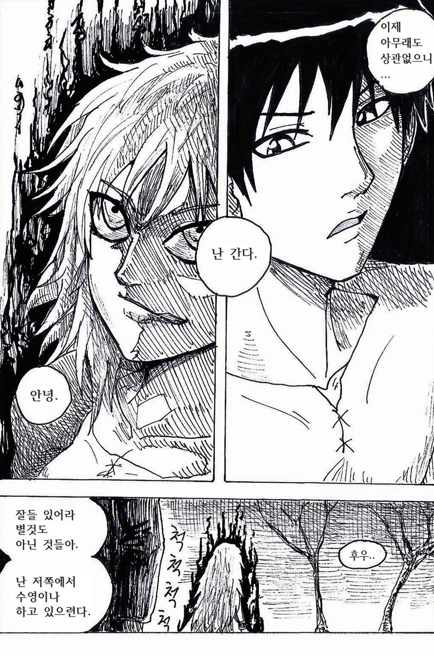 절대자 프롤로그 - 심연의 세상에서_35.jpg