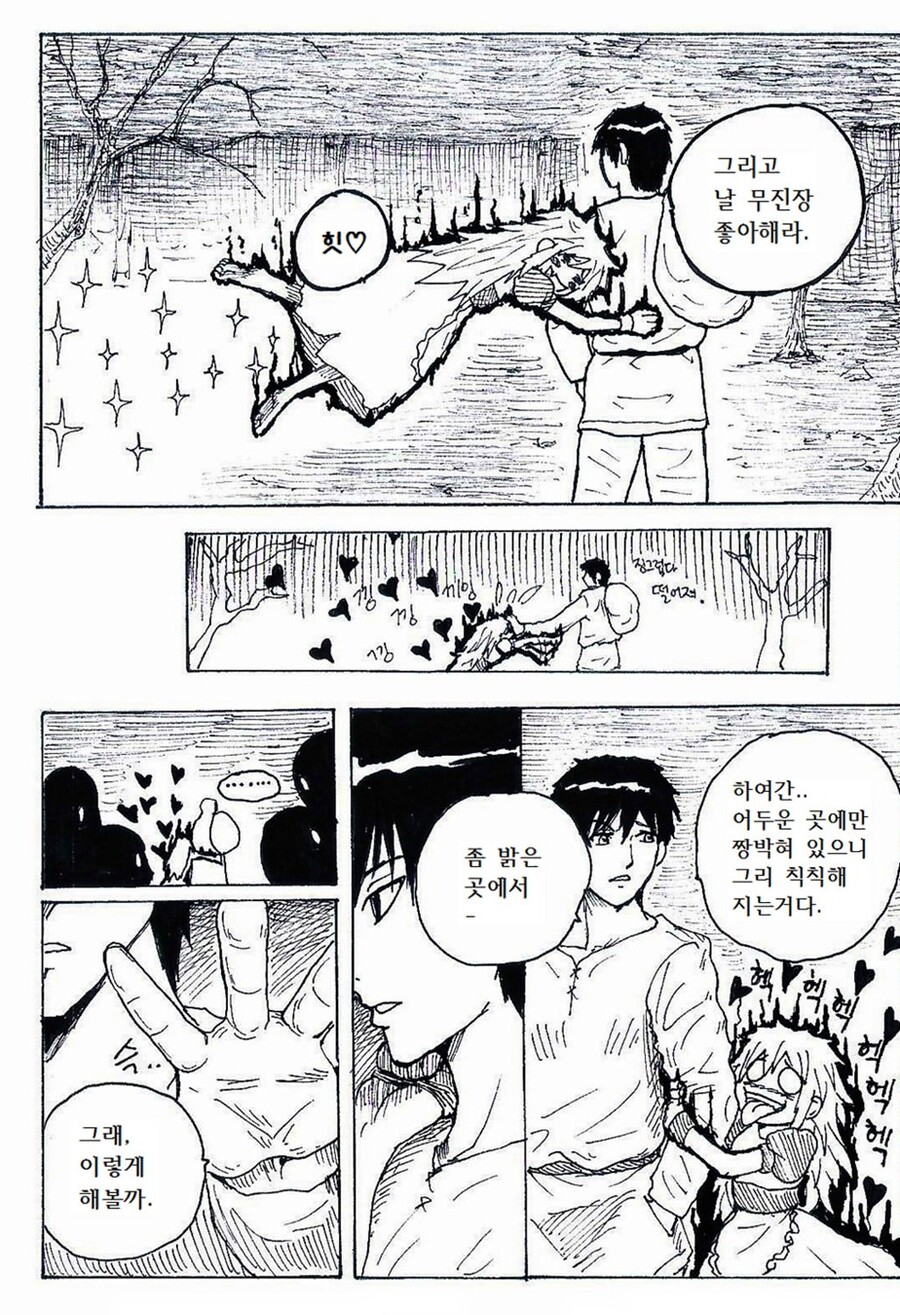 절대자 프롤로그 - 심연의 세상에서_40.jpg