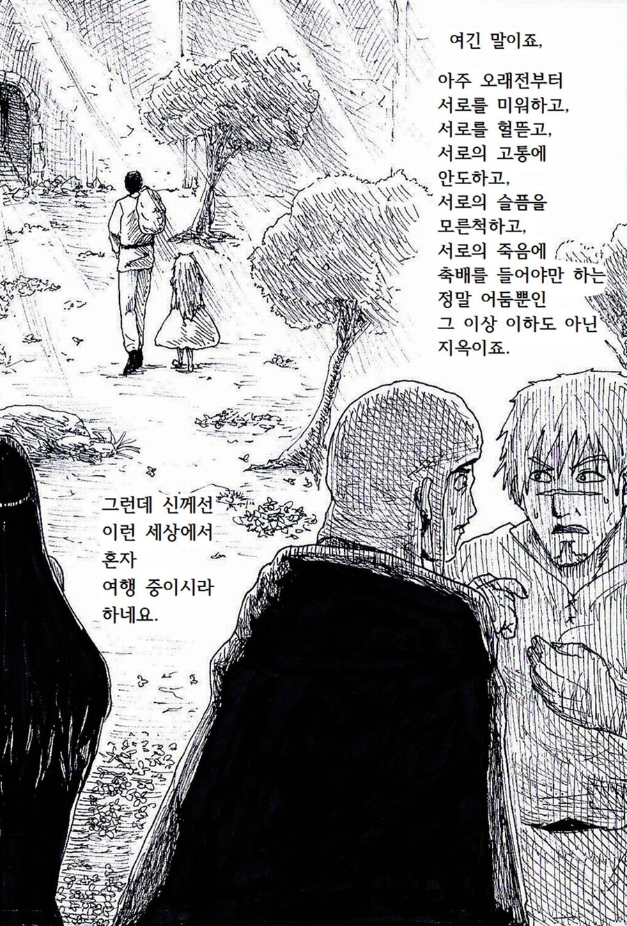 절대자 프롤로그 - 심연의 세상에서_51.jpg