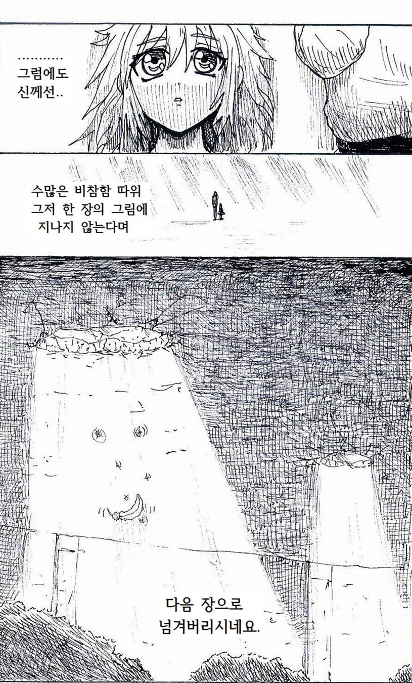 절대자 프롤로그 - 심연의 세상에서_52.jpg