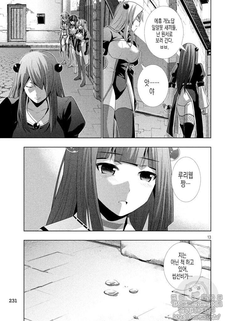 마루마루 접속 안 되는 만화_2.jpg