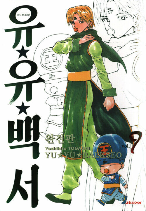 [유유백서] 애니 방영 30주년_4.jpg