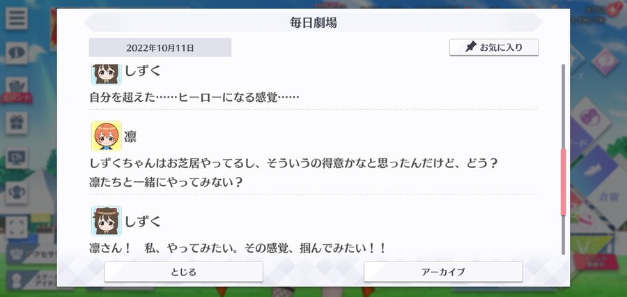 스쿠스타 매일 극장 221011 - 스쿨 아이돌 전대, 1명 가입!_4.jpg