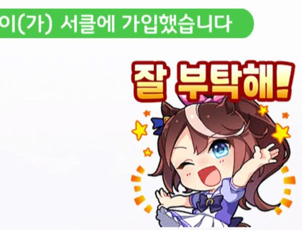 서클장이 승인제로 사람 받는 방법 (사진많음)_10.png