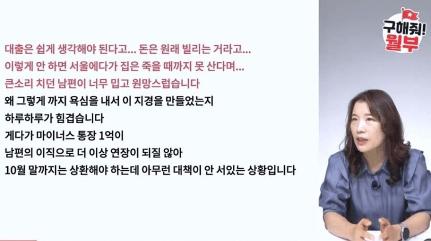 영끌 부부의 고민상담 | 유머 게시판 | RULIWEB 영끌 부부의 고민상담 | 유머 게시판 | Ruliweb