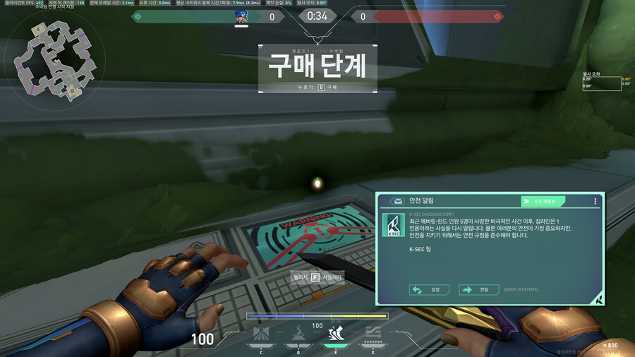 [발로란트] 5.07 패치 신규 배경 이야기 (바룬 바트라편)_1.png