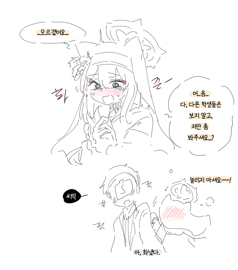 블아 화내는 마리