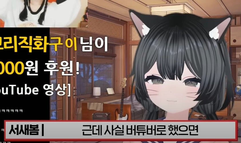 트위치)새봄추피셜 버튜버가 좋은 이유 | 유머 게시판 | RULIWEB 트위치)새봄추피셜 버튜버가 좋은 이유 | 유머 게시판 | Ruliweb