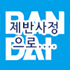 건담)제반사정이 뭔데 반다이 새끼들아_2.png