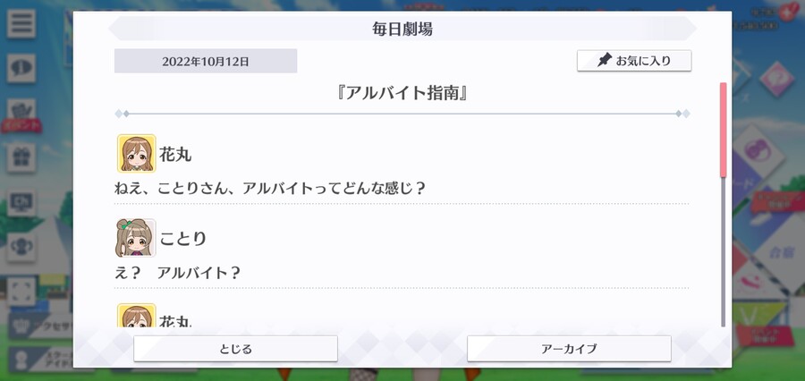 스쿠스타 매일 극장 221012 - 아르바이트 지도_1.jpg