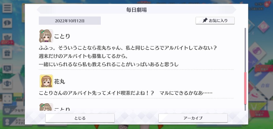 스쿠스타 매일 극장 221012 - 아르바이트 지도_4.jpg